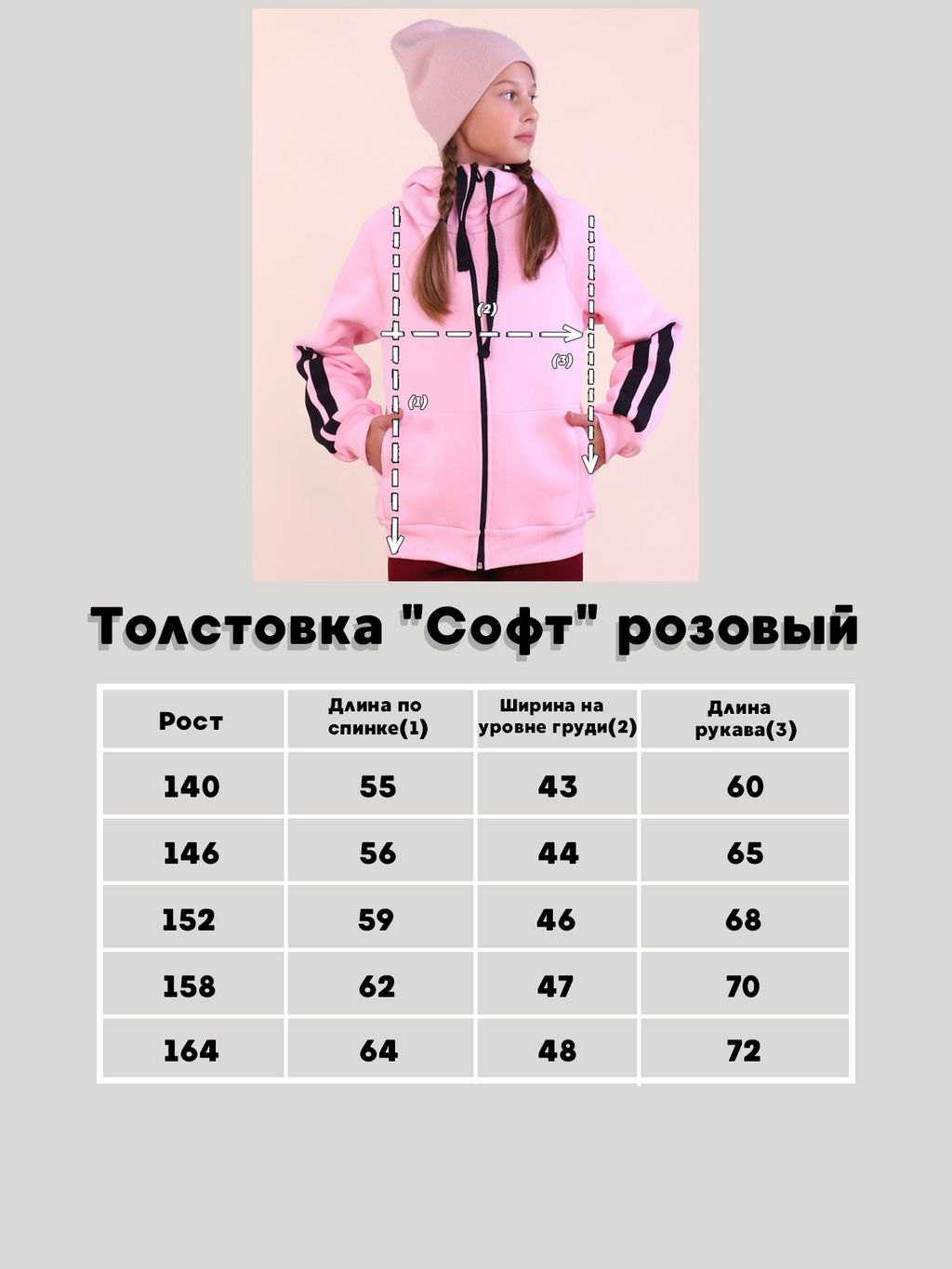 Толстовка "Софт" розовый