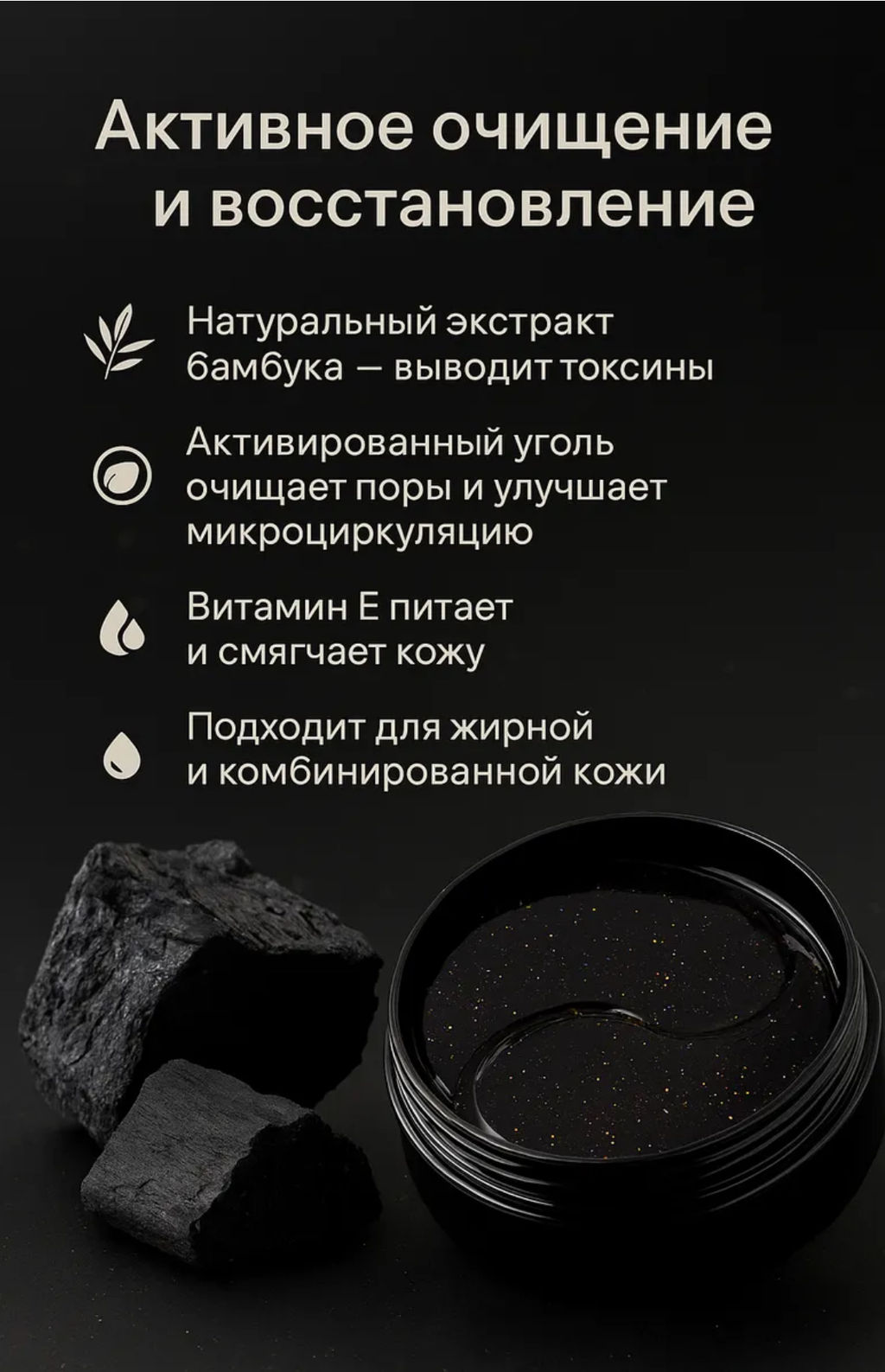 Шок - цена до 12/12  Новогодние патчи для глаз с бамбуковым углем MAVELLIN