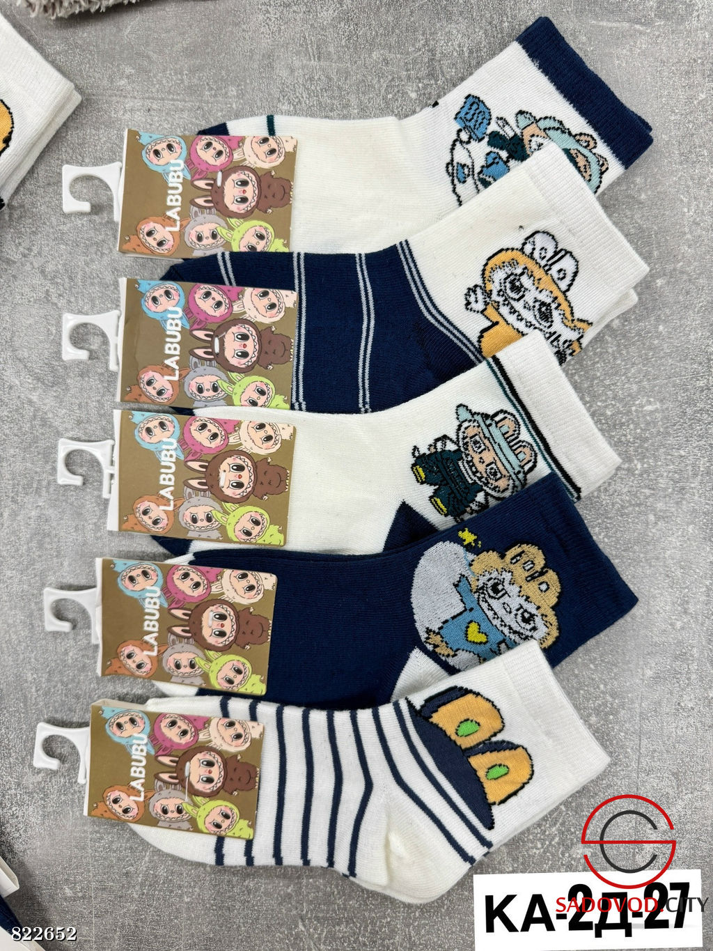 Носки для мальчика с рисунком