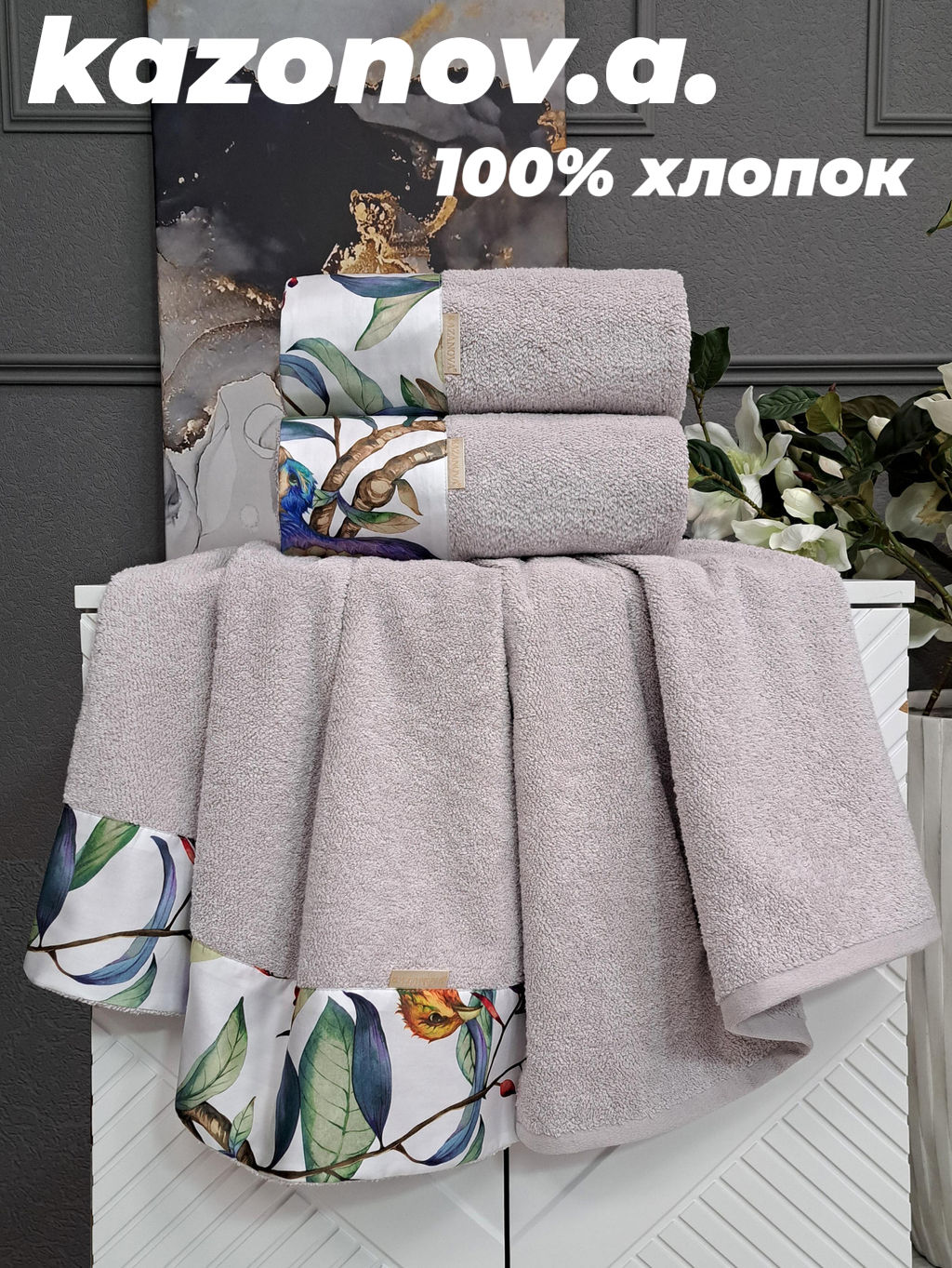 Полотенце Adora Колибри (лаванда) 50х90см