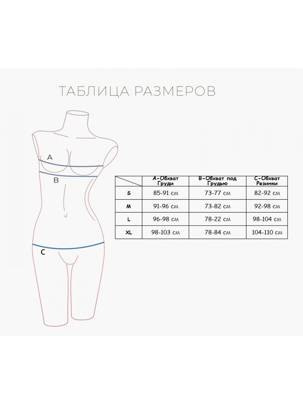 Комплект нижнего белья Indefini (Арт.316100-2130WXY)  фото 6