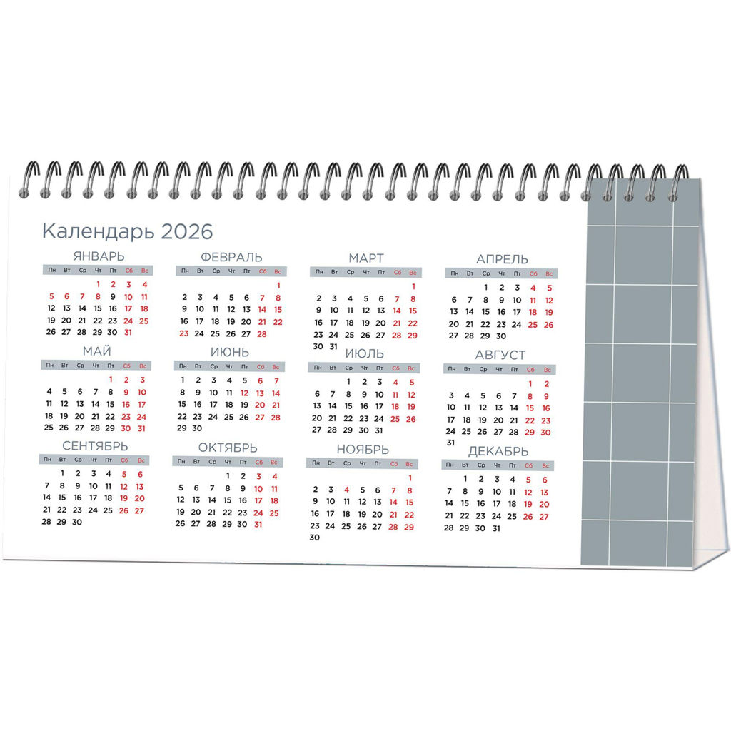 Календарь-домик настольный 2026 Atache, Классический стиль, 240х130 - Attache фото 4