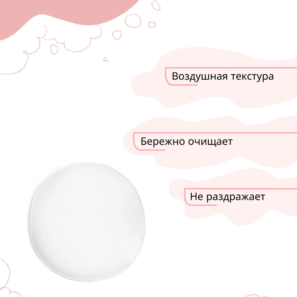 Bio World Secret Life Пенка нежная для интимной гигиены для особо чувствительной кожи 165мл