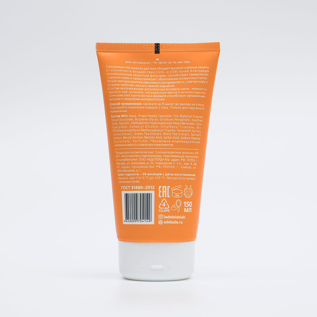 ЦЕНА Солнцезащитное молочко SPF 30+, 150мл - Adeleide фото 2