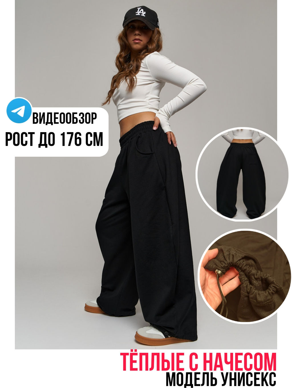 Утепленные брюки с начесом футер багги