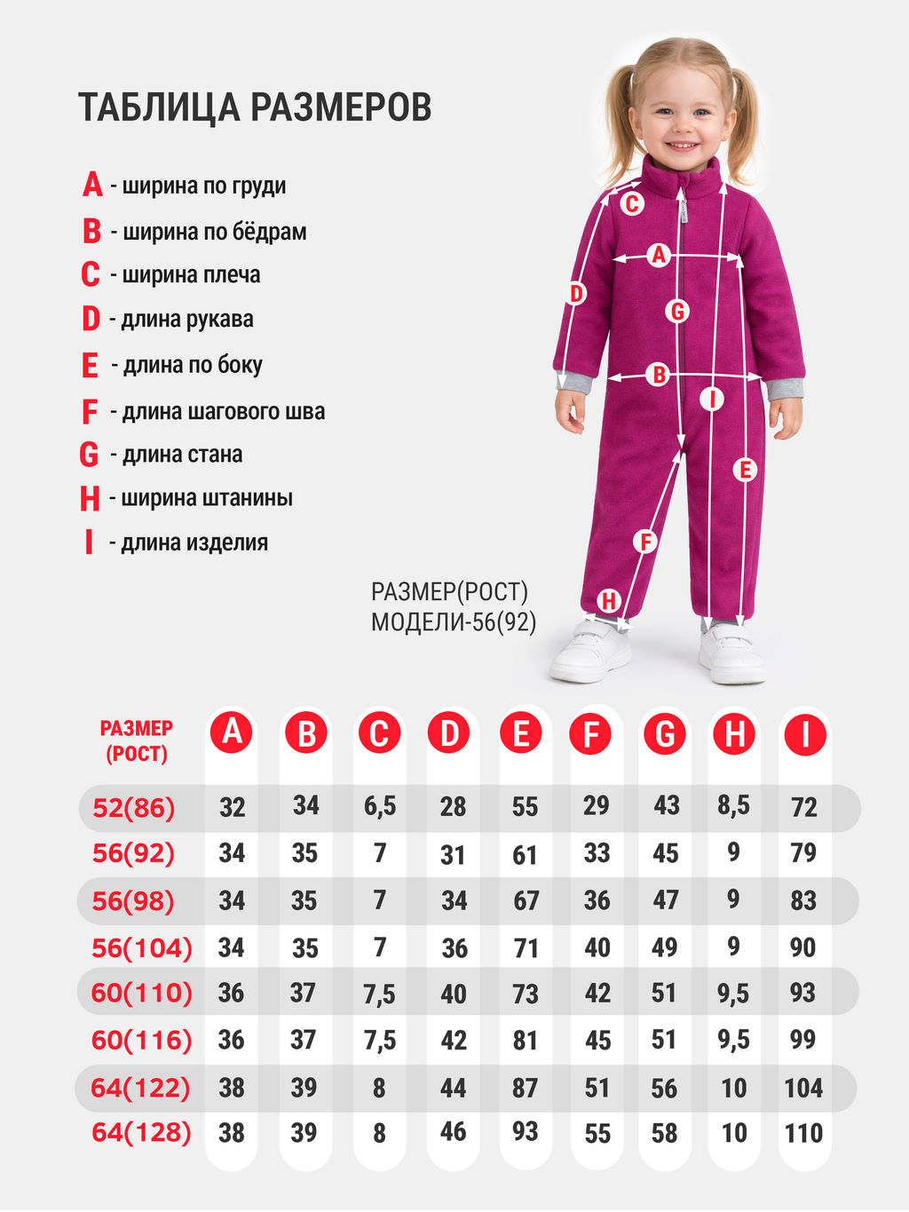Комбинезон детский - Утенок фото 220