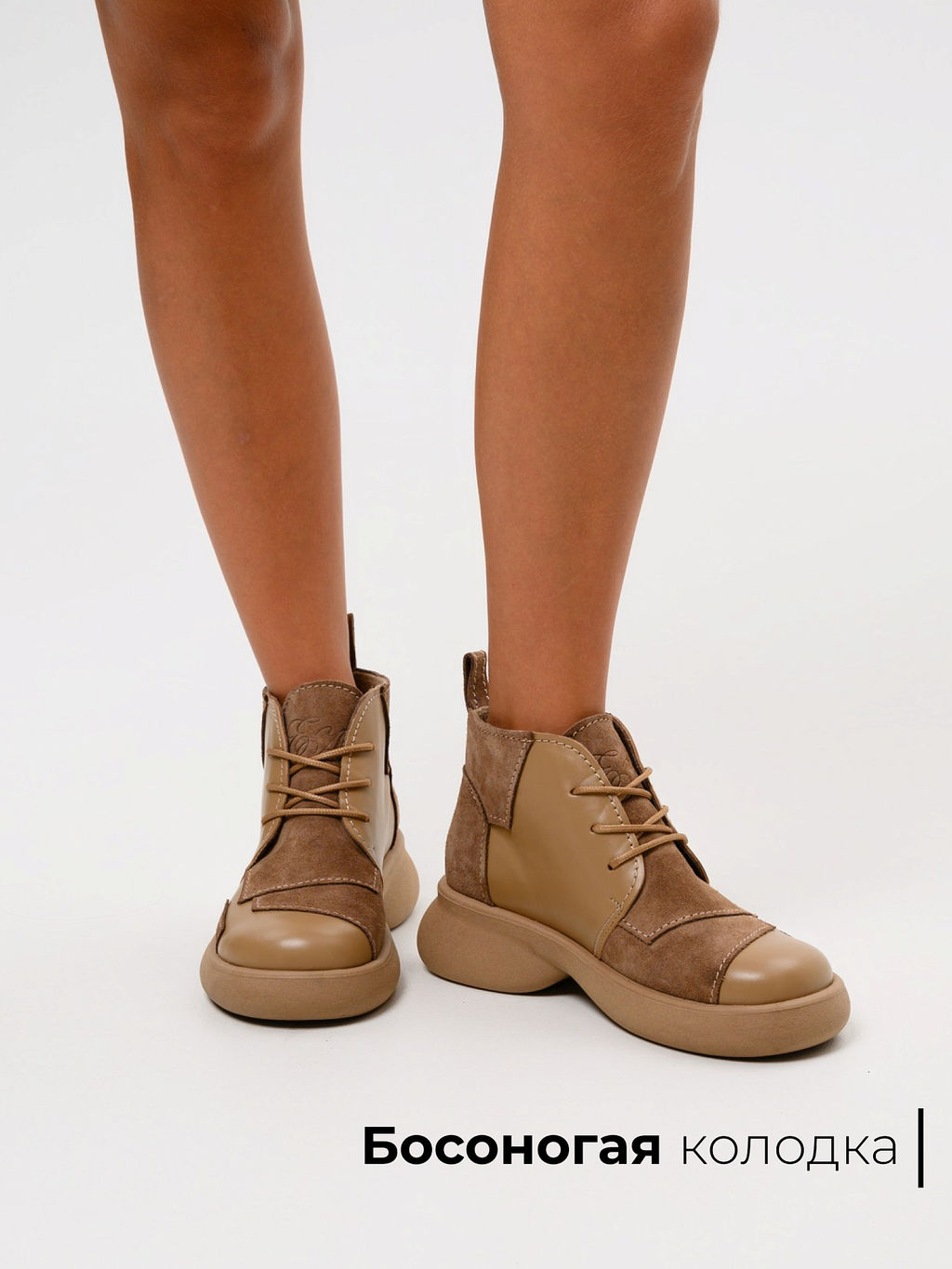 Ботинки 305.927ka.Круассан+коричневый капучино замша/шерсть