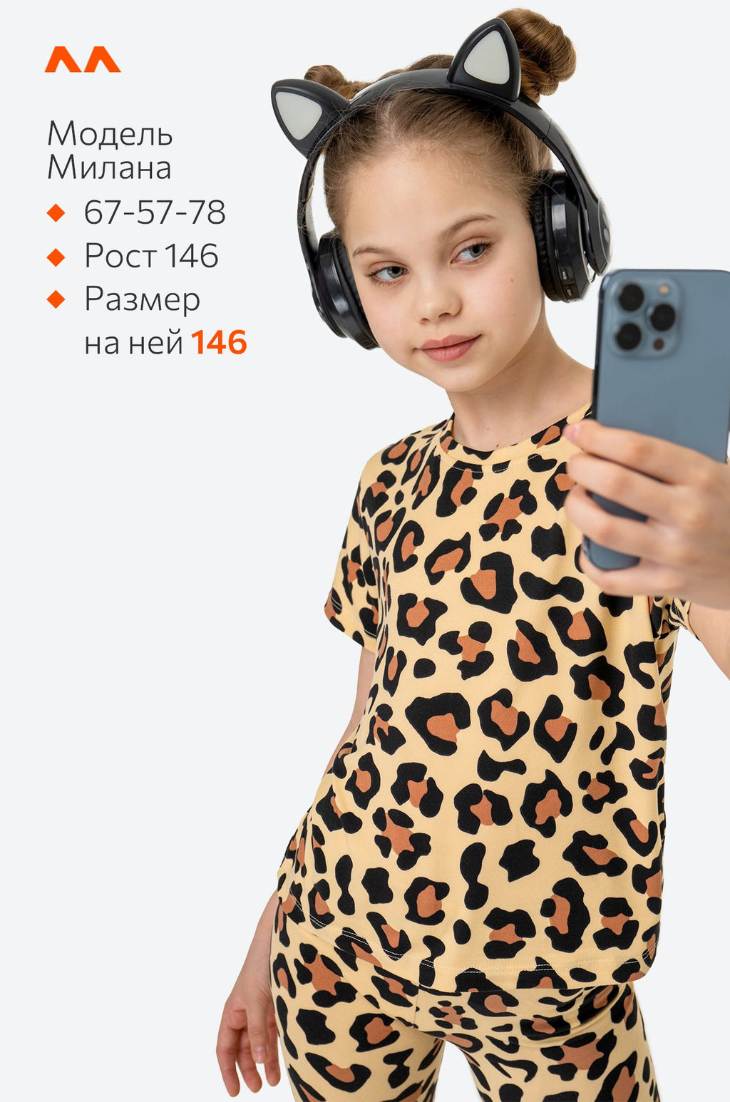 Летний костюм из бамбука для девочки Happyfox