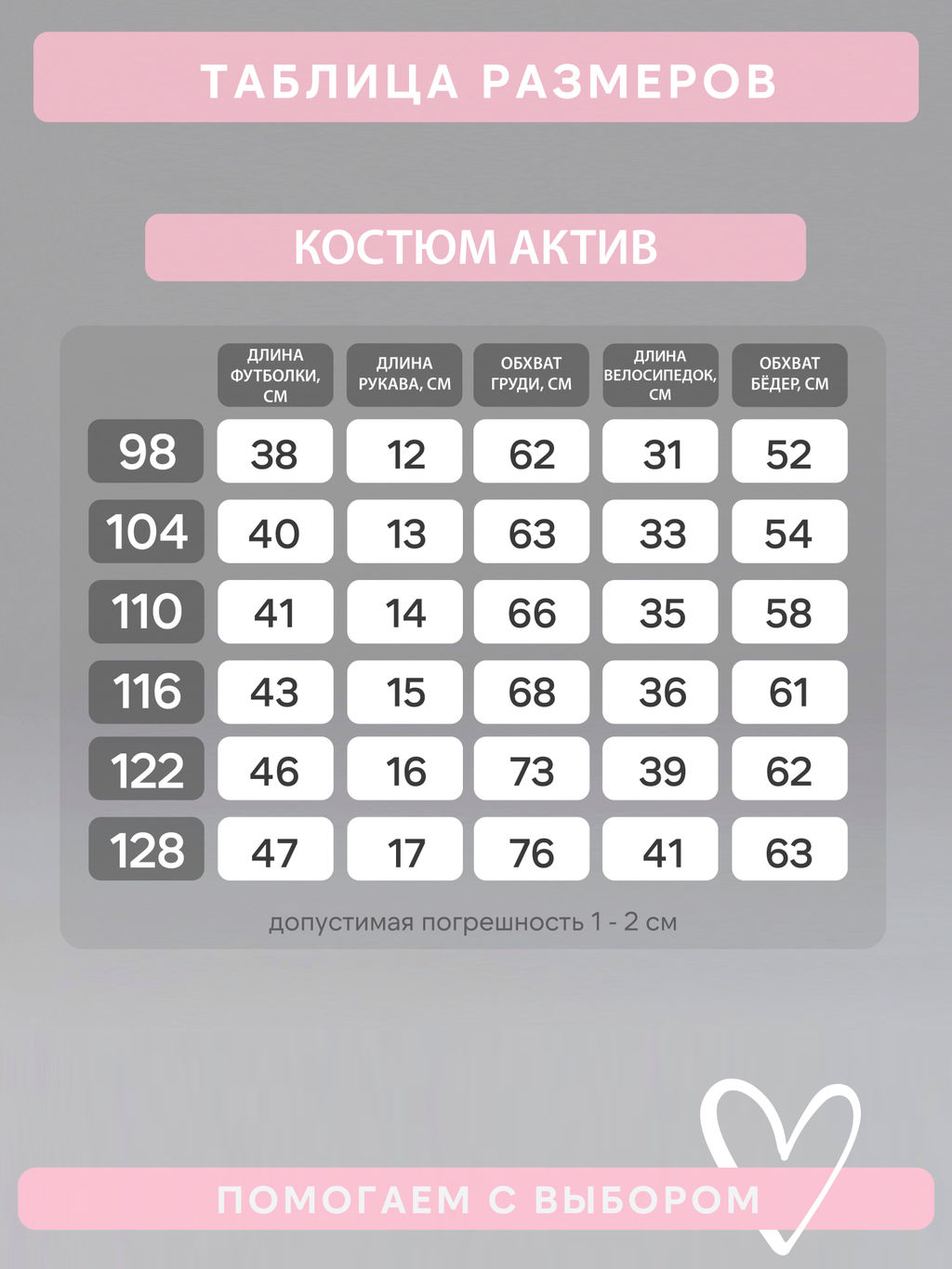 Костюм Актив алые бантики-фуксия - Sovalina фото 3