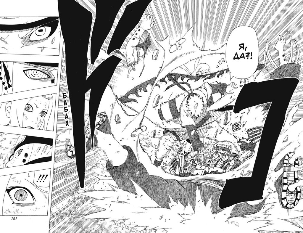 Naruto. Наруто. Книга 16. Наруто возвращается. Кисимото М. - Азбука фото 4