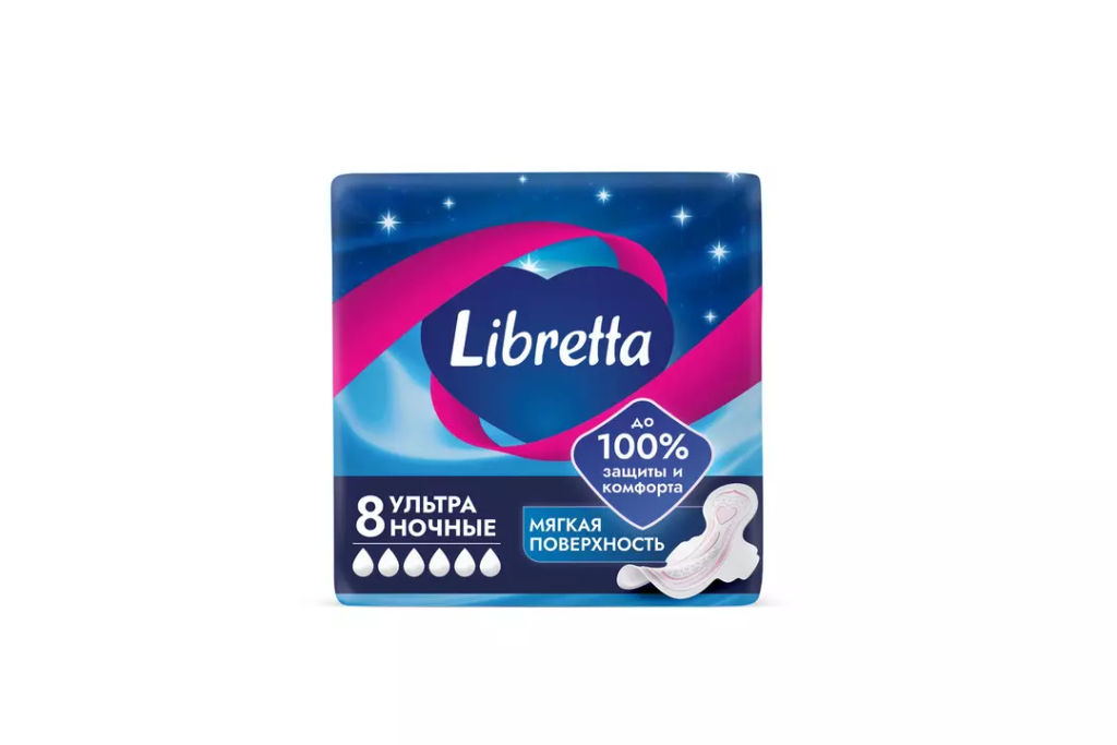 ЛИБРЕТТА прокладки жен.гигиен. УЛЬТРА НОЧНЫЕ (8шт)