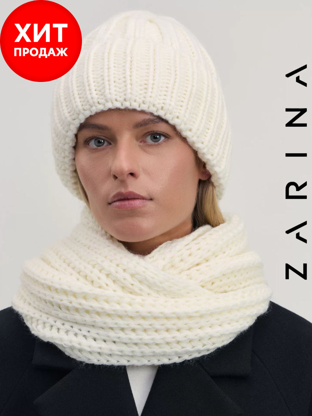 Снуд / Zarina