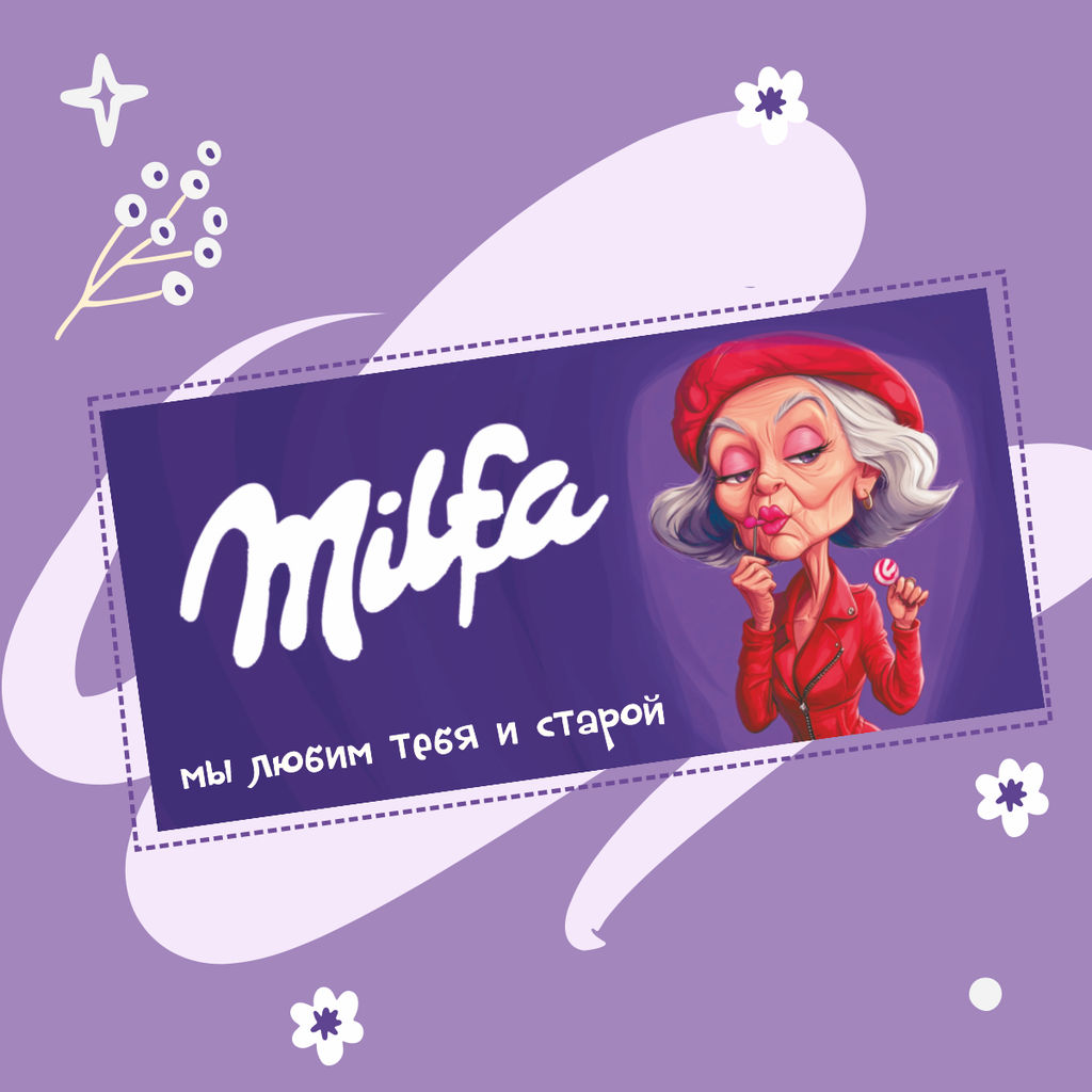 Жевательная резинка Милфа