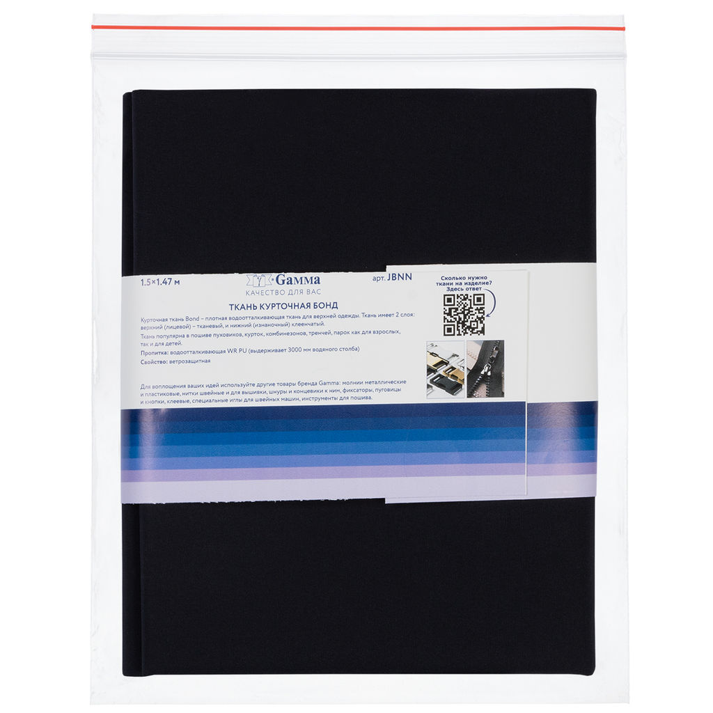 Ткань Gamma Курточная ткань Bond ФАСОВКА JBNN 100% полиэстер 150 х 147 см 3 см