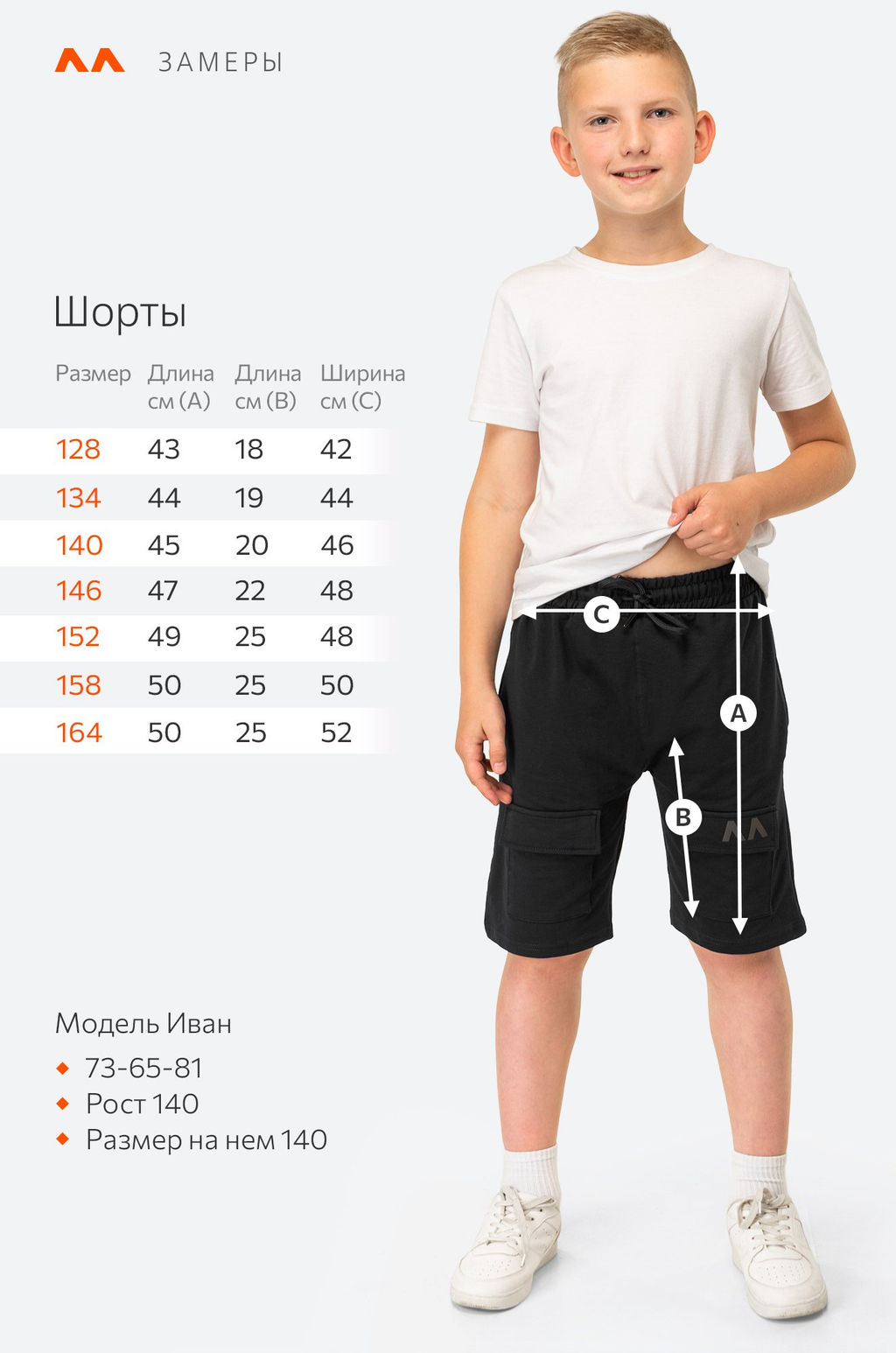 Шорты для мальчика из футера двухнитки Happyfox