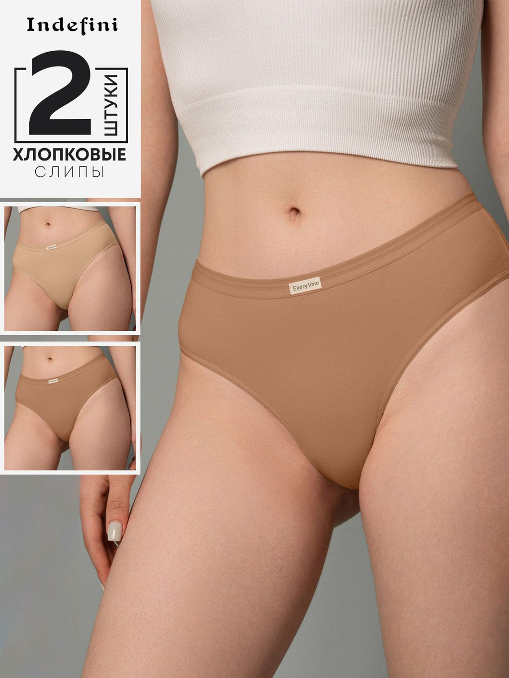 Набор женских трусов Indefini (Арт.4112LUBZ)  фото 7