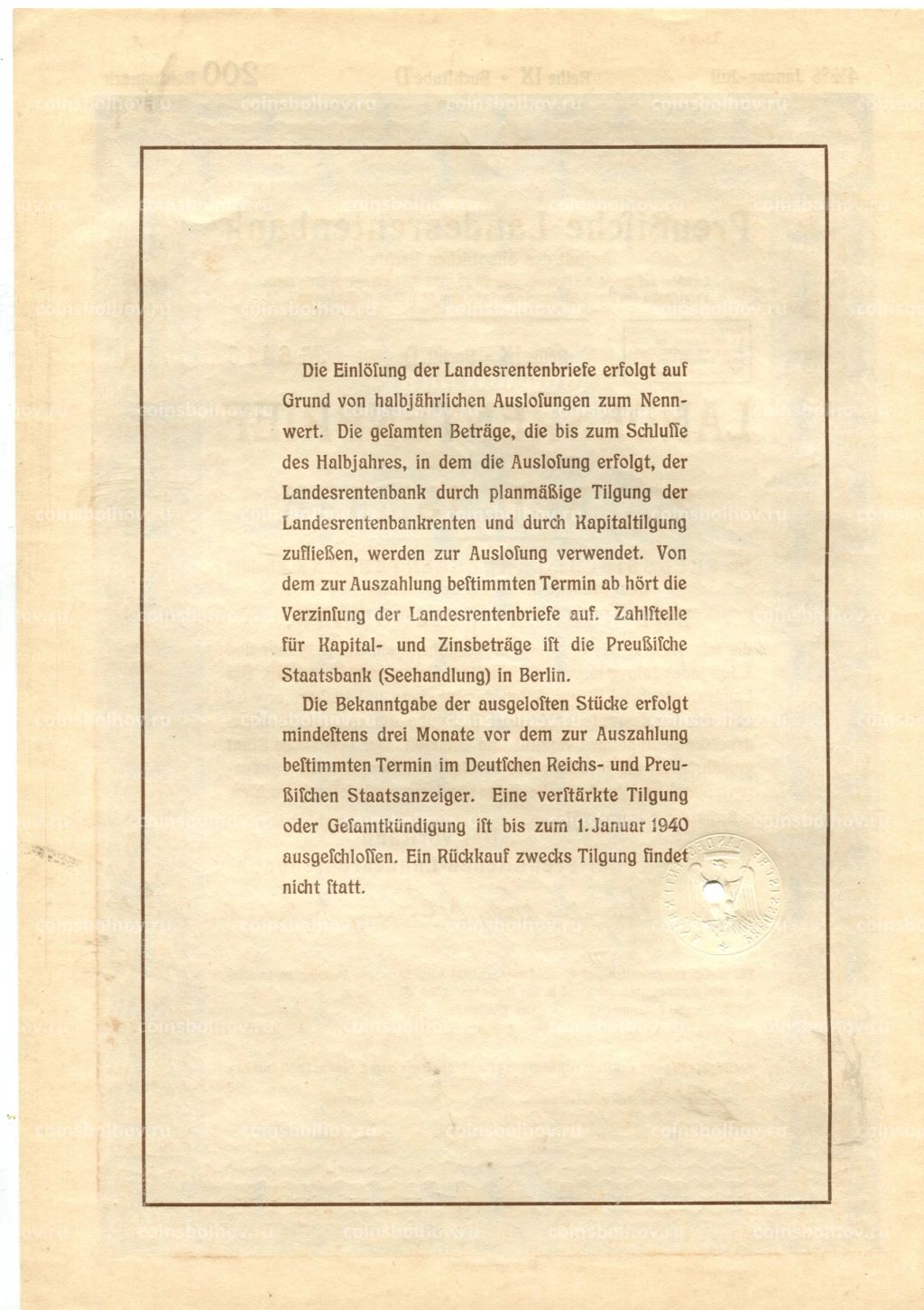 Облигация 4,5% 200 рейхсмарок 1937 года Германия