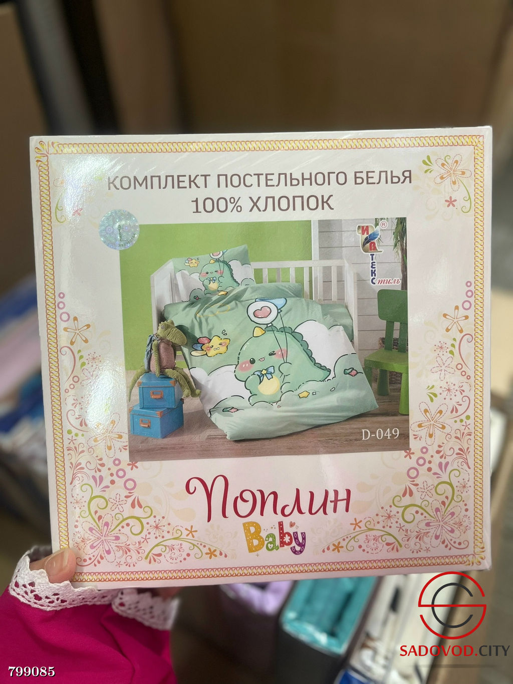 Постельное белье детское, поплин