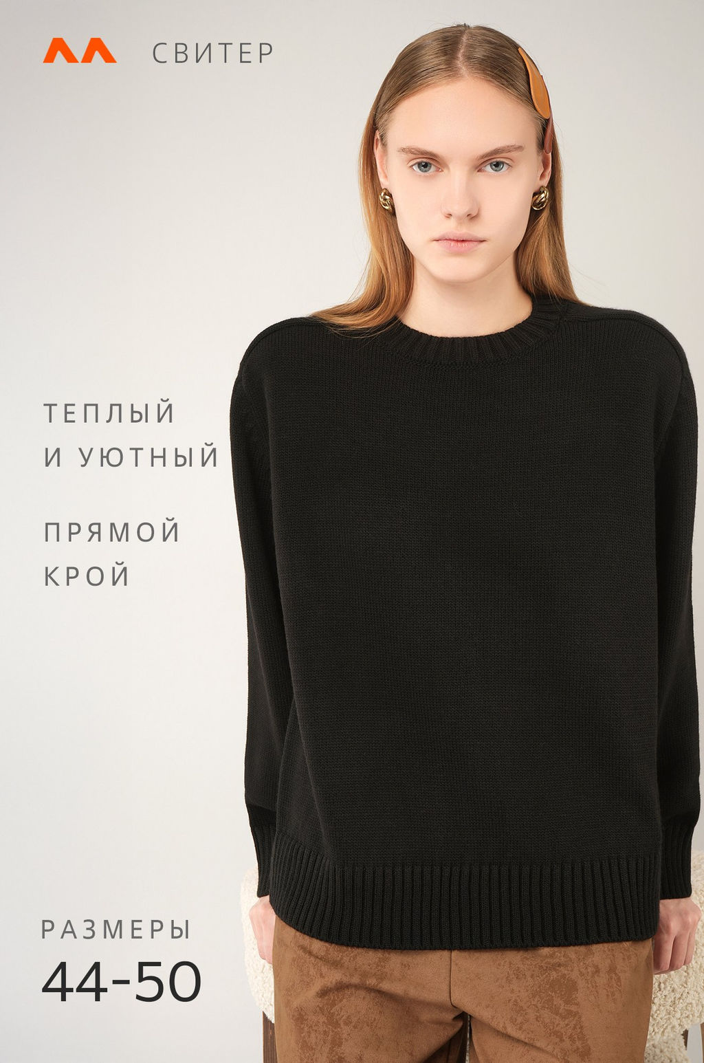 Женский свитер оверсайз Happyfox