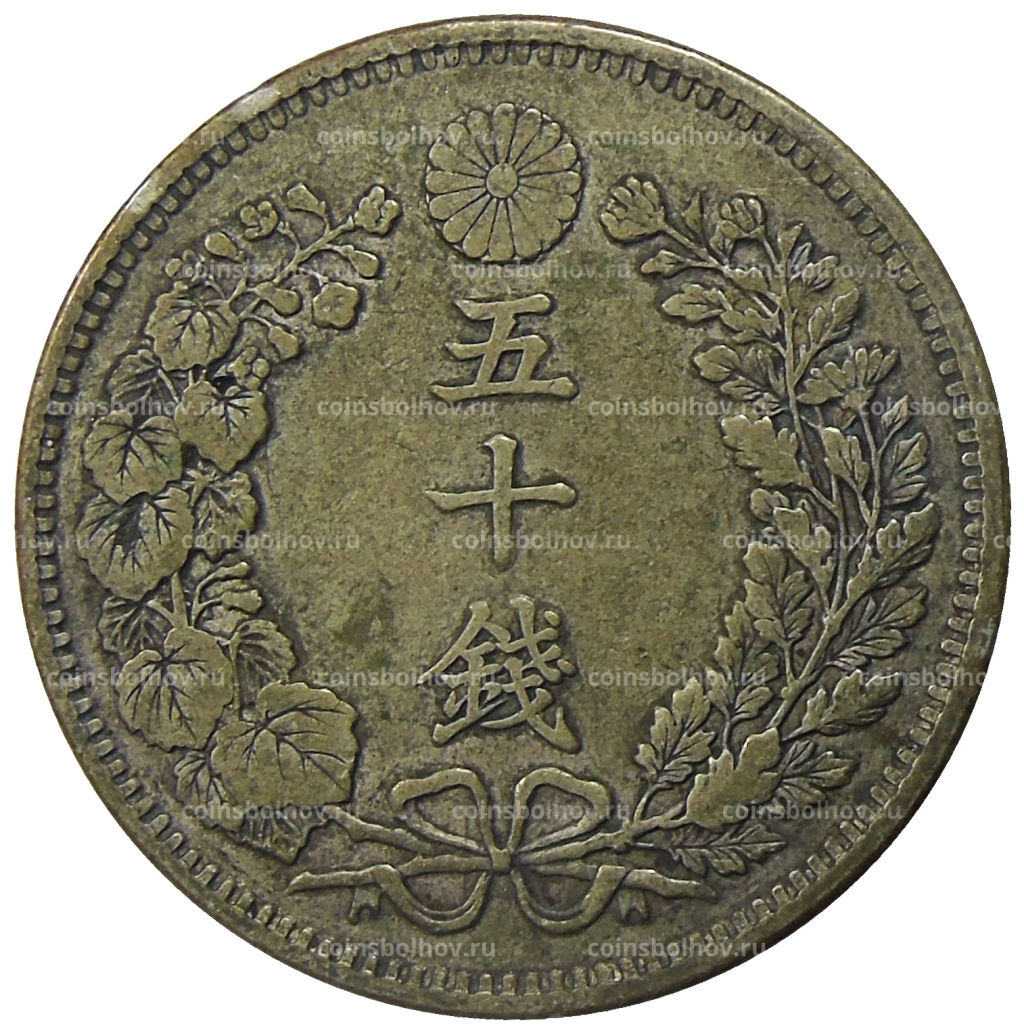 50 сен 1898 года Япония
