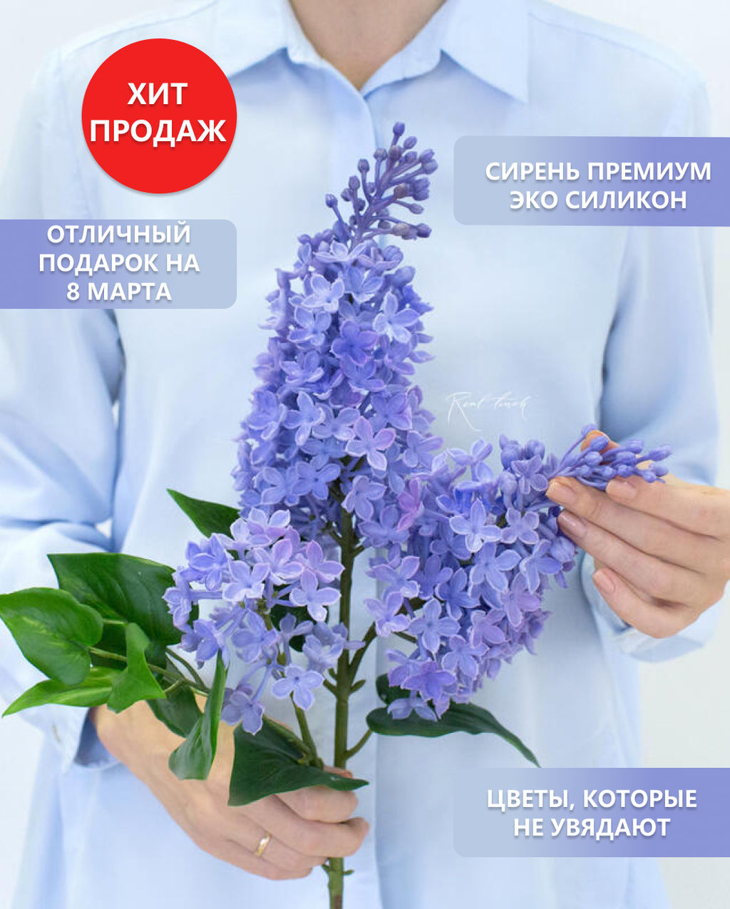 Сирень (2 ветки) - Фиолетовый - Real touch фото 4