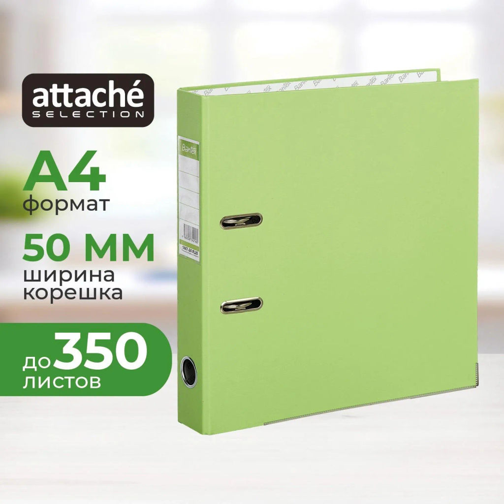 Папка-регистратор ECONOMY PLUS 50мм, лайм, ПБП1, карм.кор.,мет.уг - Attache фото 2