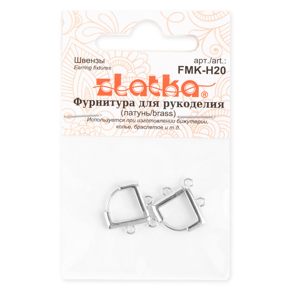 Zlatka Швензы FMK-H20 15 x 15 мм 5 х 2 шт 01 под серебро  фото 3