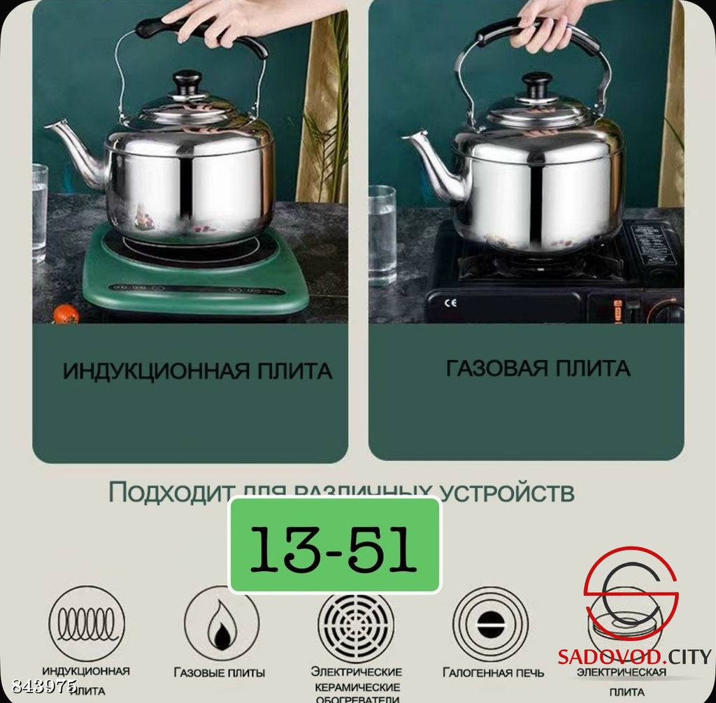 Чайник с свисток нержавеющей стали 1.5л
