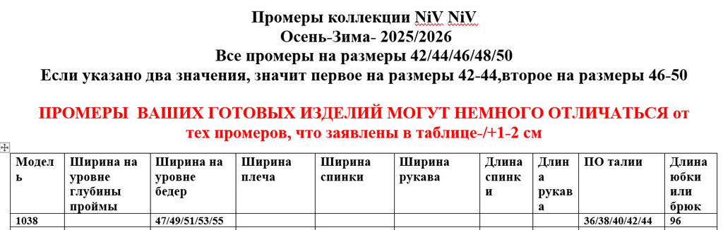 БРЮКИ 1038