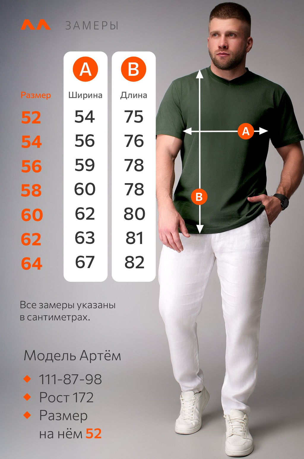 Мужская футболка больших размеров c V-вырезом Happyfox