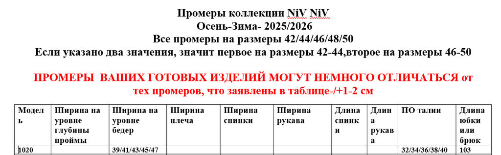 ЛЕГГИНСЫ 1020