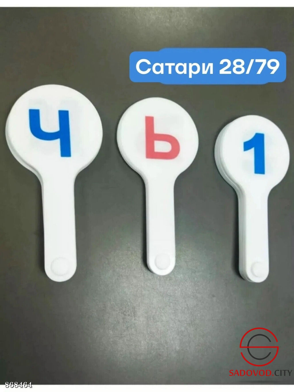 Веер-касса гласные, согласные, цифры от 1 до 20 - Bruno фото 4