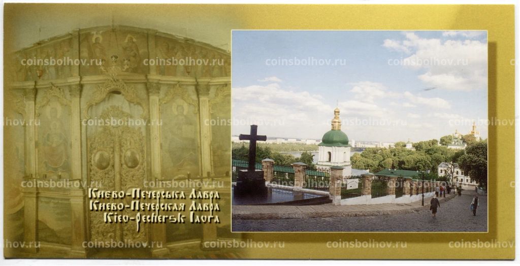 Открытка Киево-Печерская Лавра  Вид колокольни Ближних пещер