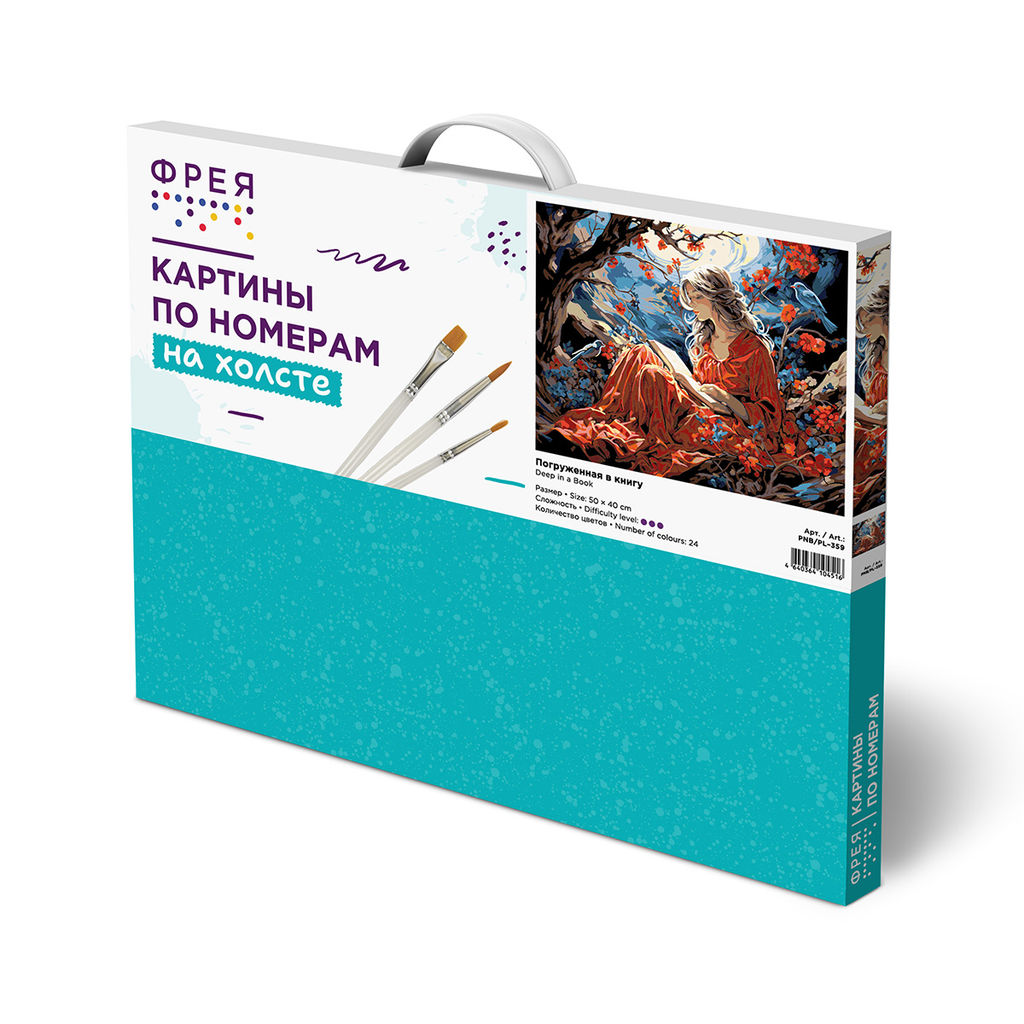 ФРЕЯ PNB/PL-359 Набор для раскрашивания по номерам 50 х 40 см Погруженная в книгу