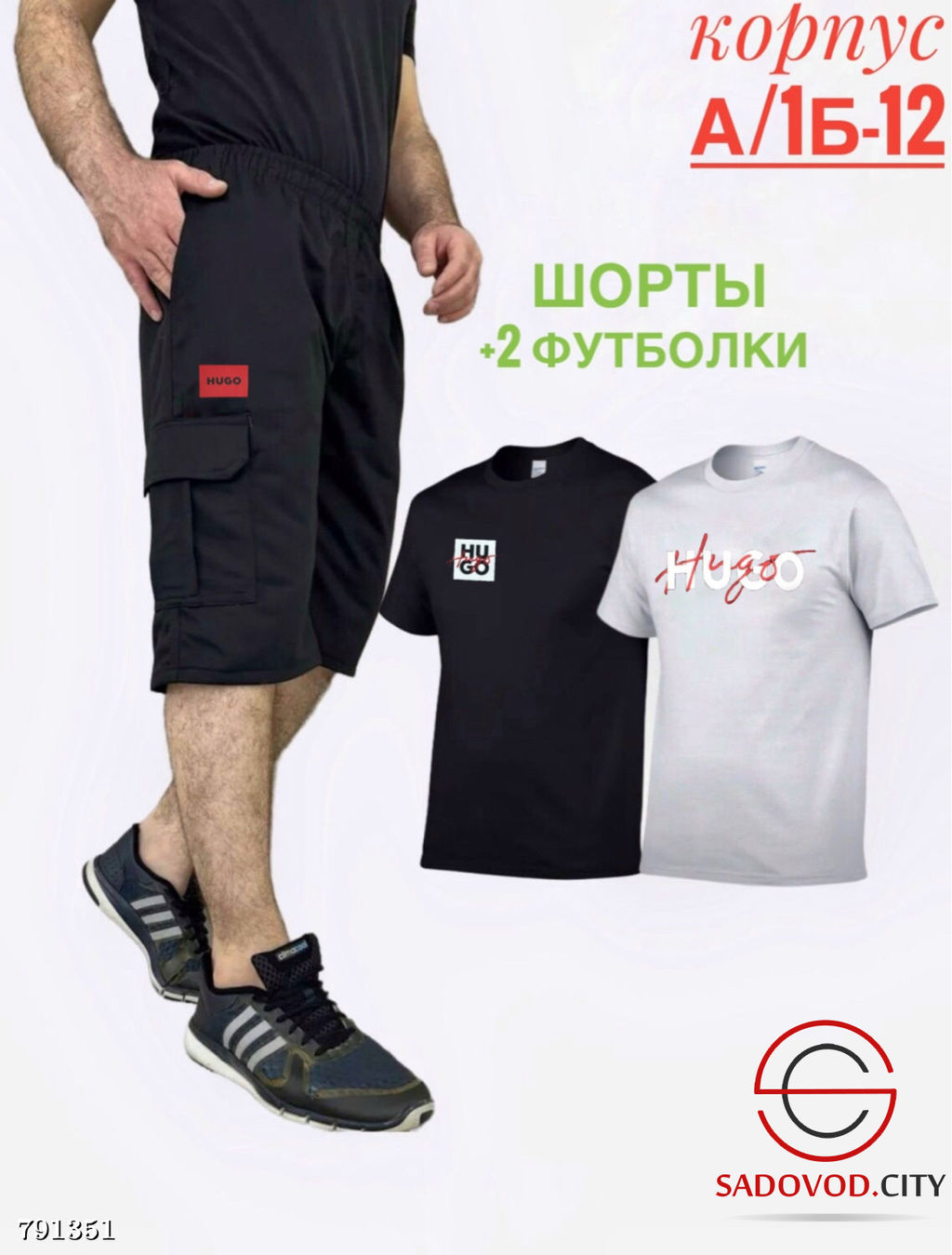 Костюм для мужчин шорты и футболки - Bruno фото 2