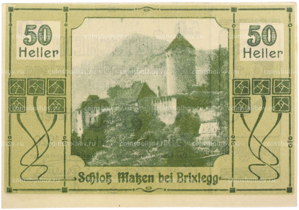 Банкнота 50 геллеров 1920 года Австрия  община Брикслегг в Тироле (Нотгельд)