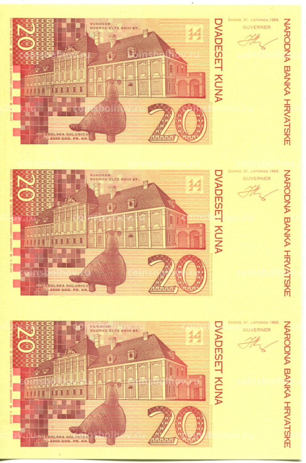 20 куна 1993(1994) года Хорватия  неразрезанный лист, пробный