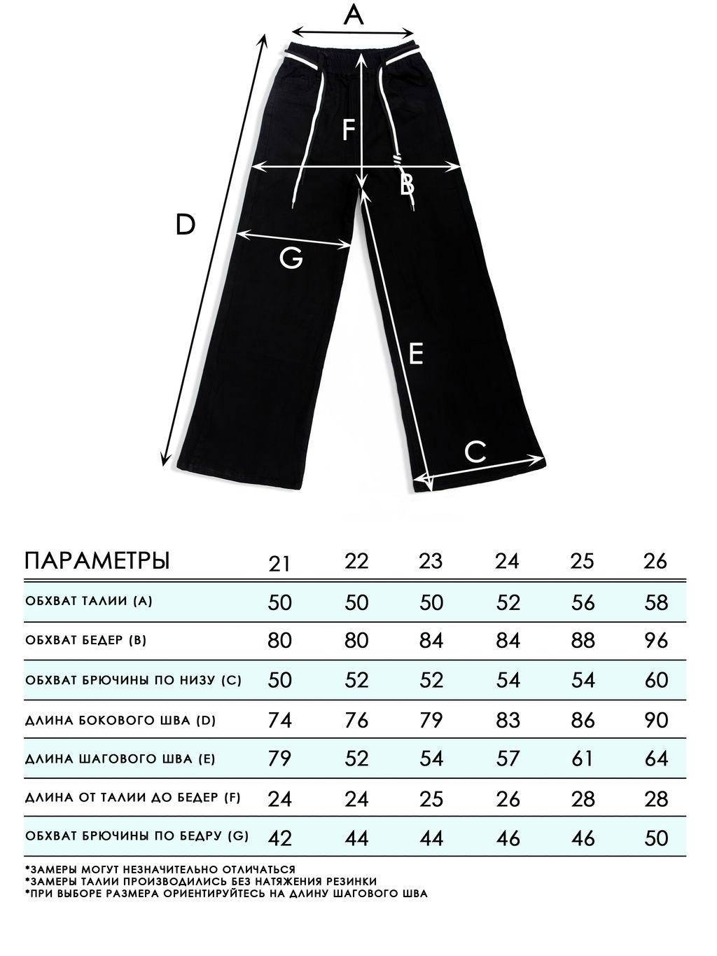 Джинсы-палаццо для девочек - СИНЯЯ МОДА фото 4