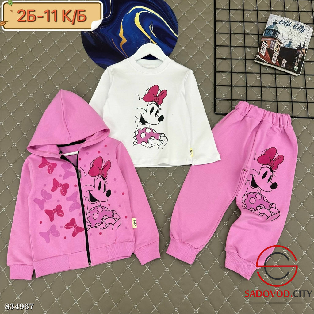 Костюм тройка для девочки