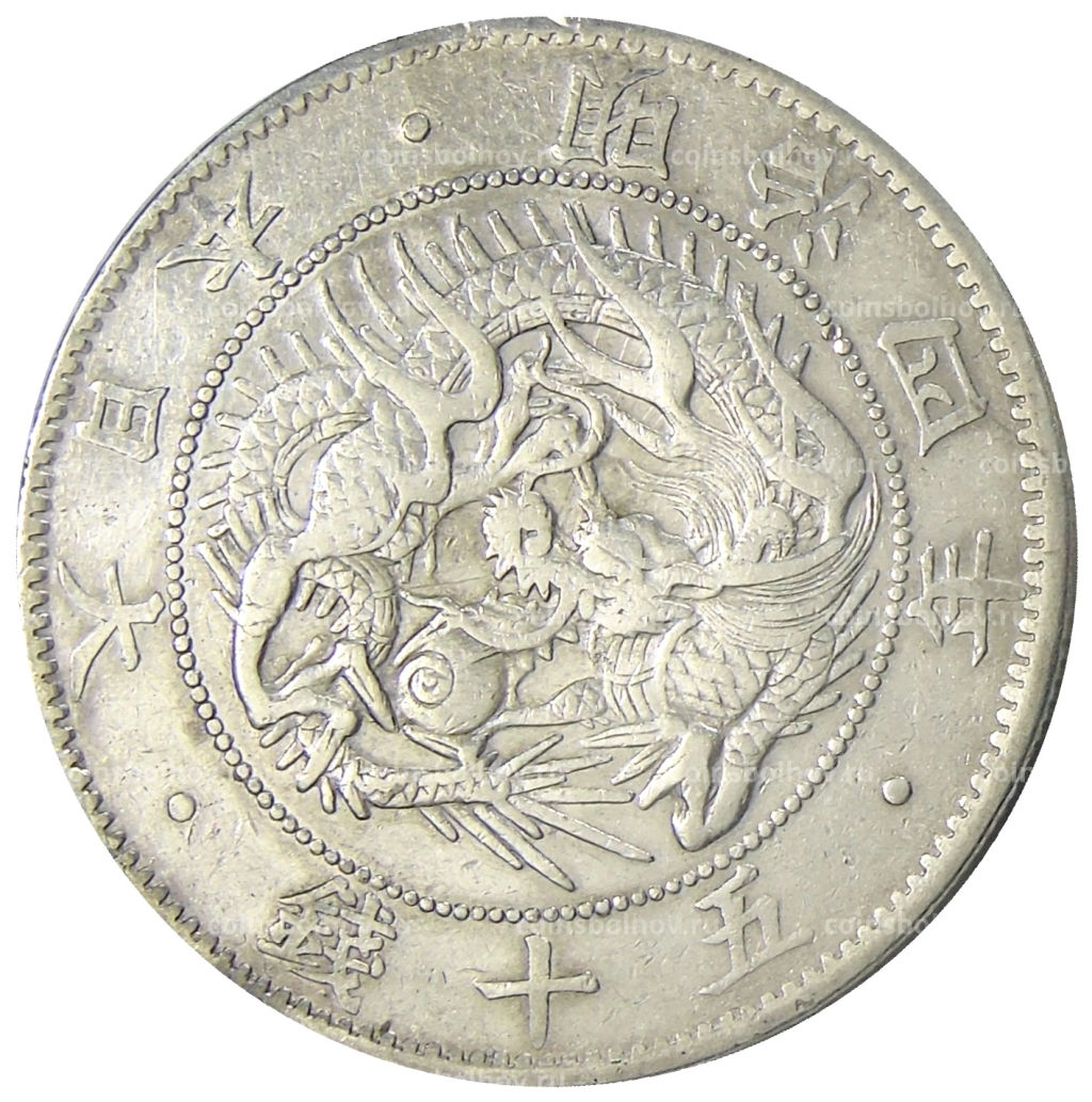 50 сен 1871 года Япония