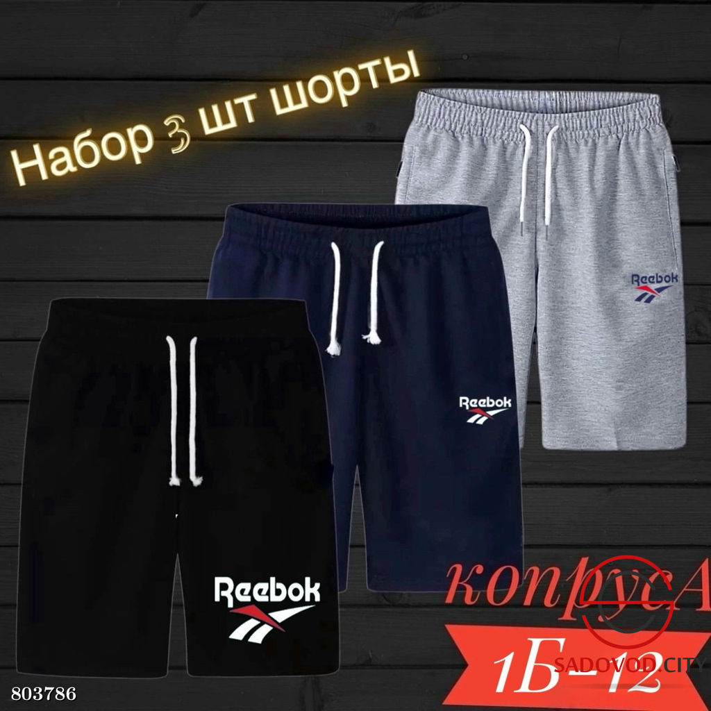 Шорты для мужчин, двунитка - Bruno фото 9