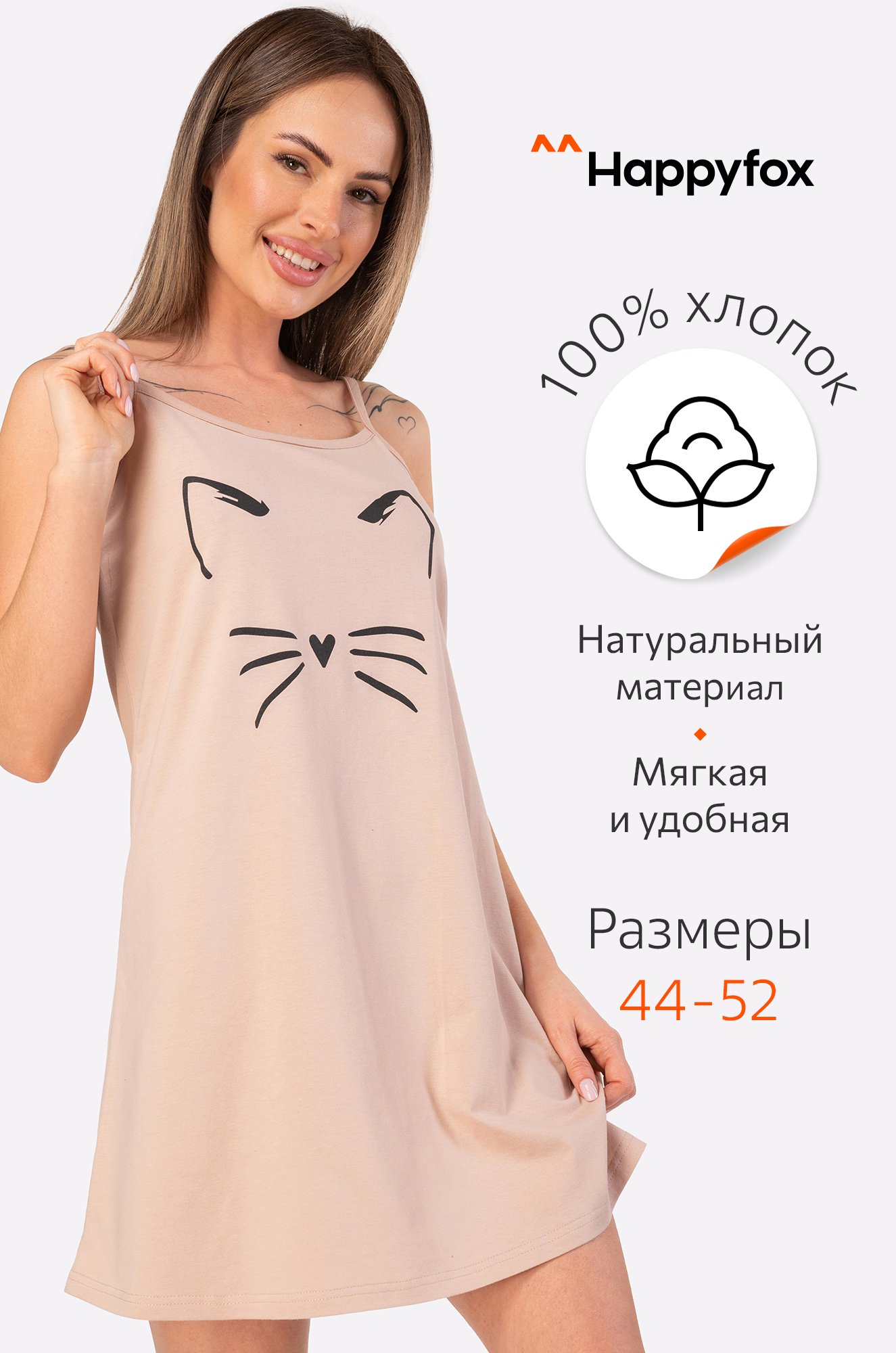 Женская cорочка Happy Fox  фото 8