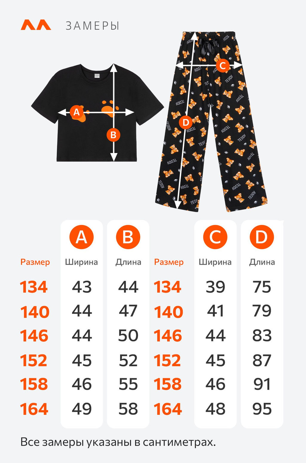 Хлопковая пижама для девочки Happyfox