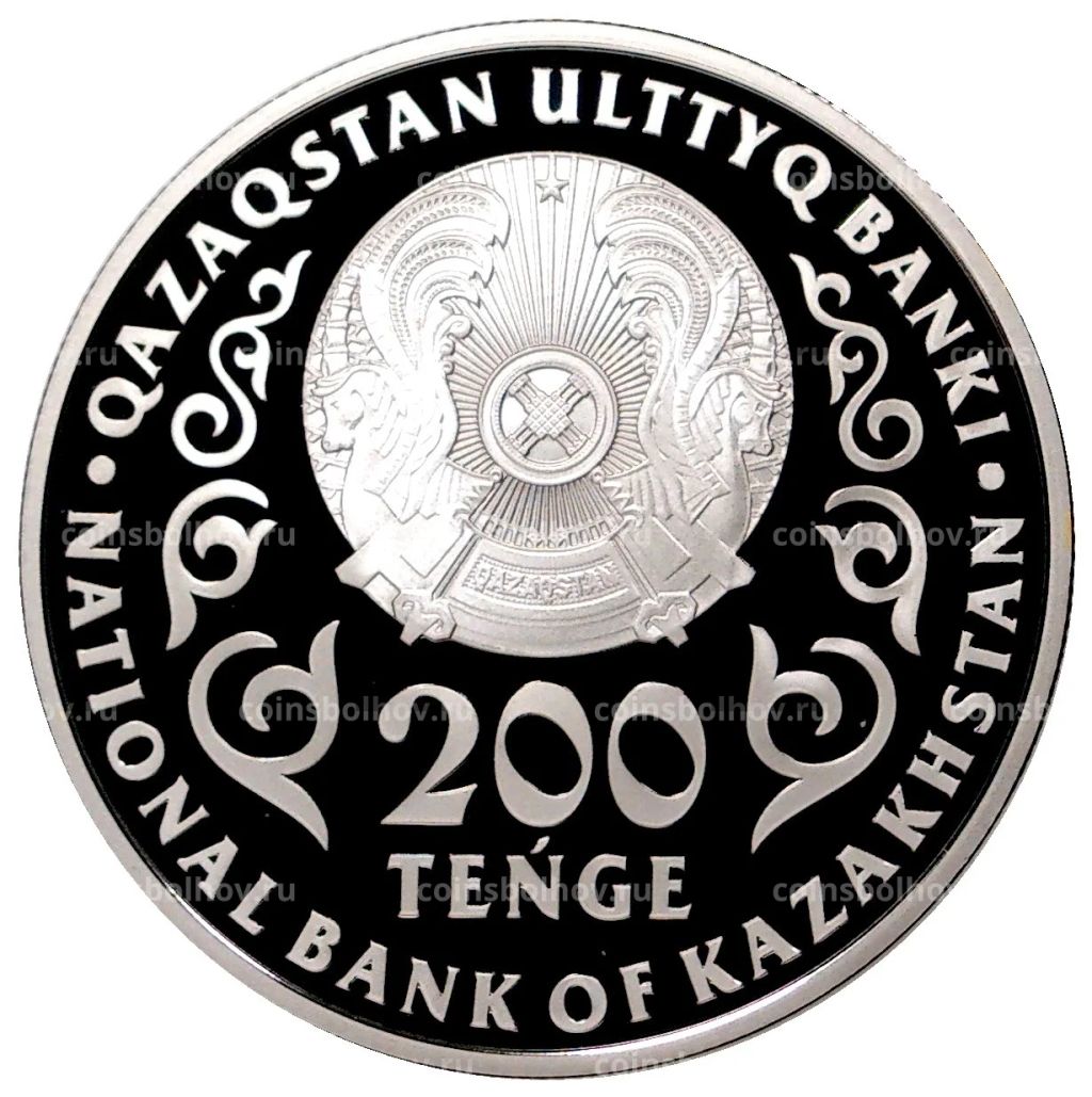 Монета 200 тенге 2020 года Казахстан  25 лет Конституции Казахстана (в подарочной коробке)