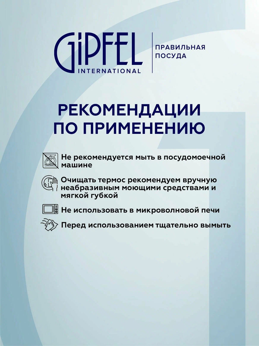 51788 GIPFEL Термокружка NEW YORK 380 мл вакуумная с двойными стенками, с откидным клапаном, с силиконовой вставкой и противоскользящим основанием. Материал: нержавеющая сталь 18/10, пластик, силикон. Цвет: золотистый.  фото 9