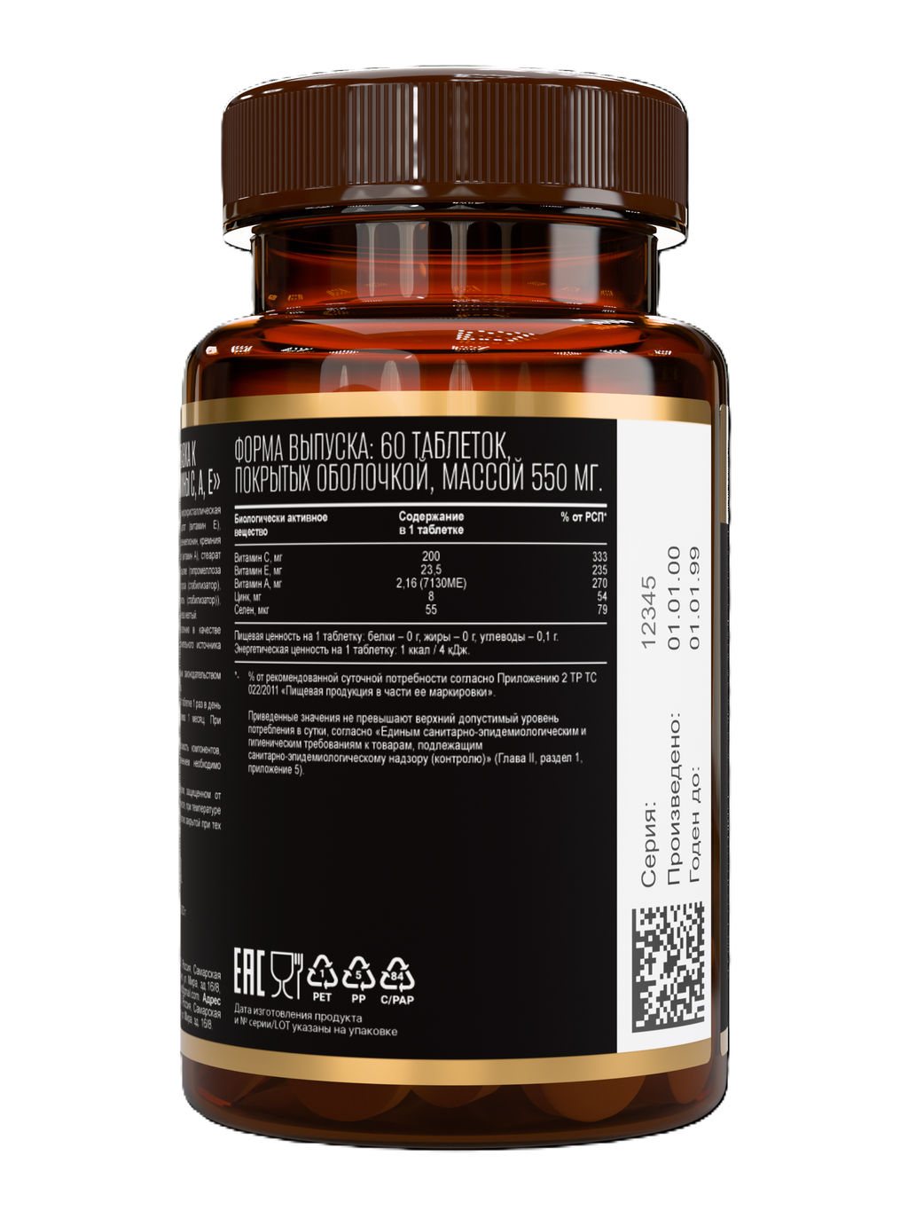 (ЧЗ) БАД Селен + цинк + витамины С, А, Е 60 таблеток 550мг тм AWOCHACTIVE  фото 4
