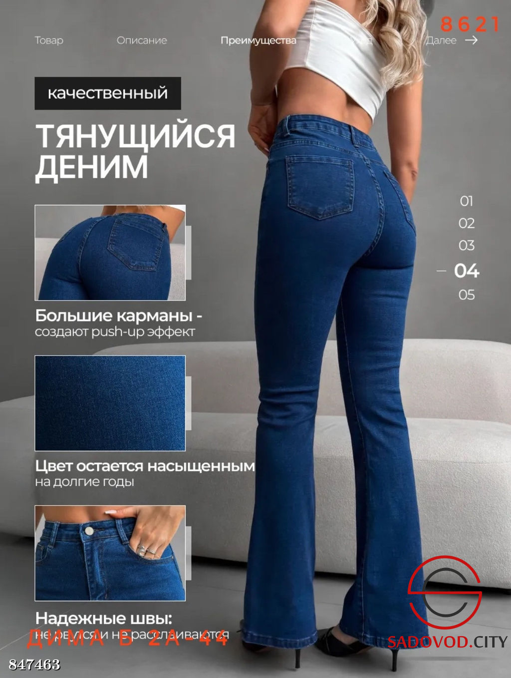 Джинсы клеш с высокой посадкой - Bruno фото 3