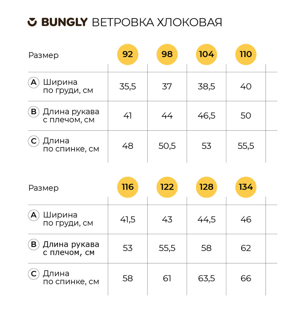 Ветровка хлопковая Графит - Bungly фото 8