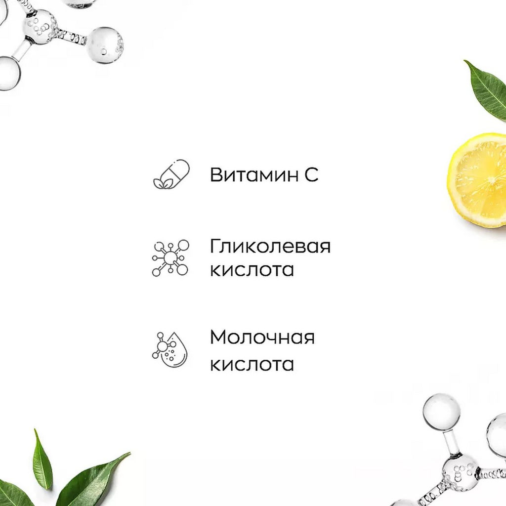 Likato Пилинг-пэды для совершенной кожи с AHА-кислотами и витамином С, 80 мл