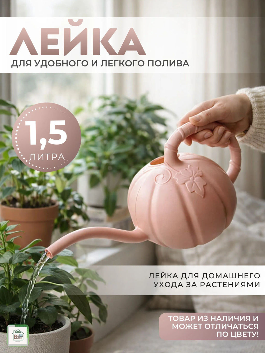 Цена за 2 шт. Лейка Тыковка 1,5 л. М5625 - Альтернатива фото 3